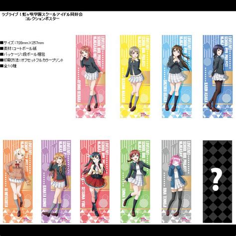 Love Live Nijigasaki Academy School Idol Club Collection Poster Set