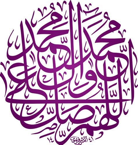 Ghim Của Ahmed Alabdullah Trên اللهم صل على محمد و آل محمد