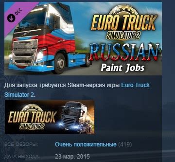Buy Euro Truck Simulator 2 - Russian Paint Jobs Pack💎STEAM cheap ...
