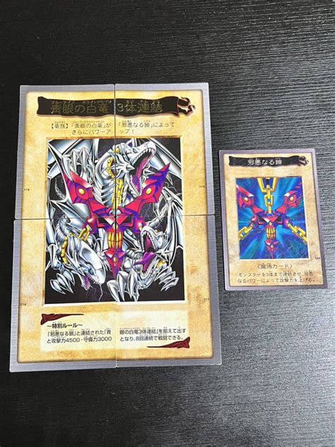 Bandai 遊戯王 青眼の白竜 3体連結 邪悪なる鎖 セット バンダイ ブルーアイズホワイトドラゴン 当時もの カード遊戯王（バンダイ