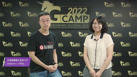 2022 G Camp 學員心得分享亞博福爾摩沙有限公司 Asiabots Limited Youtube