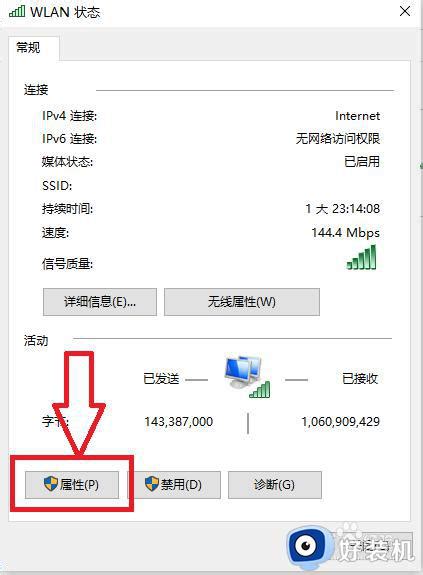 win10如何设置IP地址 win10设置ip地址的详细教程 好装机