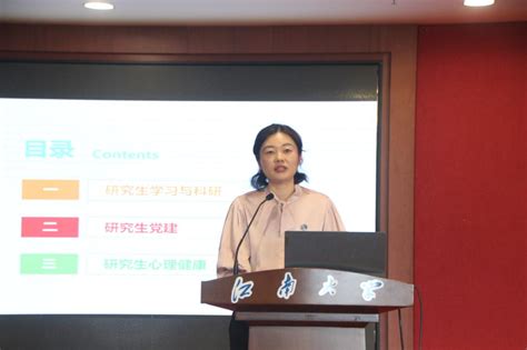 生命科学与健康工程学院举办2023级新生开学典礼 江南大学生命科学与健康工程学院