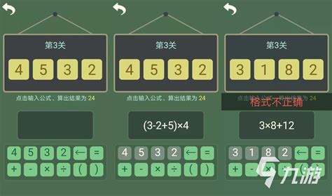 五年级数学游戏有哪些 有关数学游戏盘点2023豌豆荚