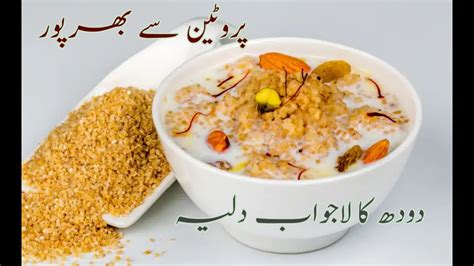 How To Make Meetha Dalia Gandum Ka Mitha Doodh Wala Daliya گندم