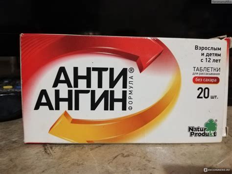Таблетки от боли в горле Анти-ангин - «АнтиАнгин формула.» | отзывы