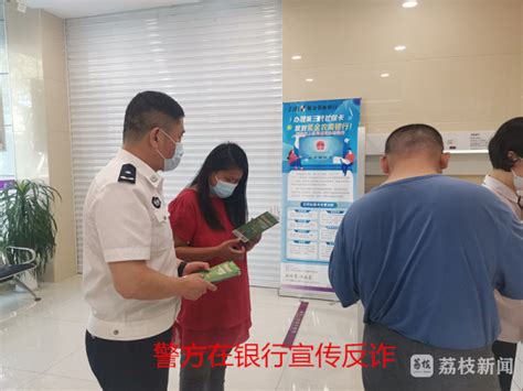 南京江北新区警方：警银联动反诈 一周挽损80多万元 我苏网