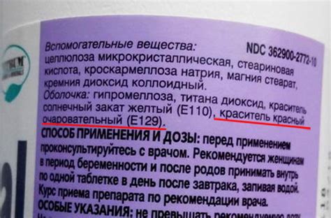 E129 Красный очаровательный AC - действие на здоровье, польза и вред ...