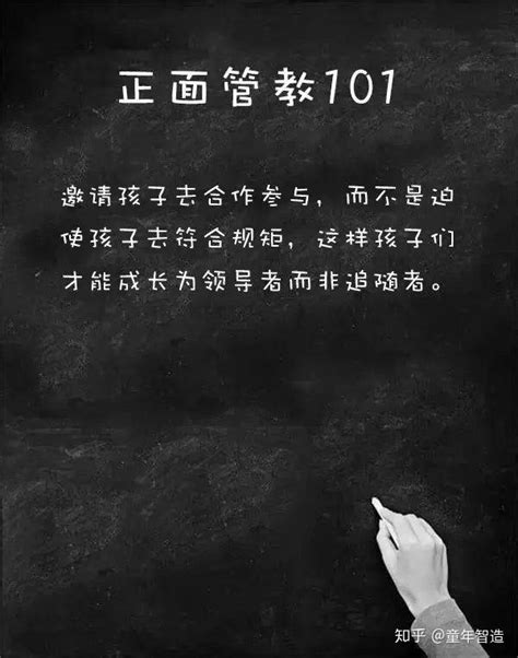 开学季，这18条正面管教建议，是给父母最好的礼物 知乎