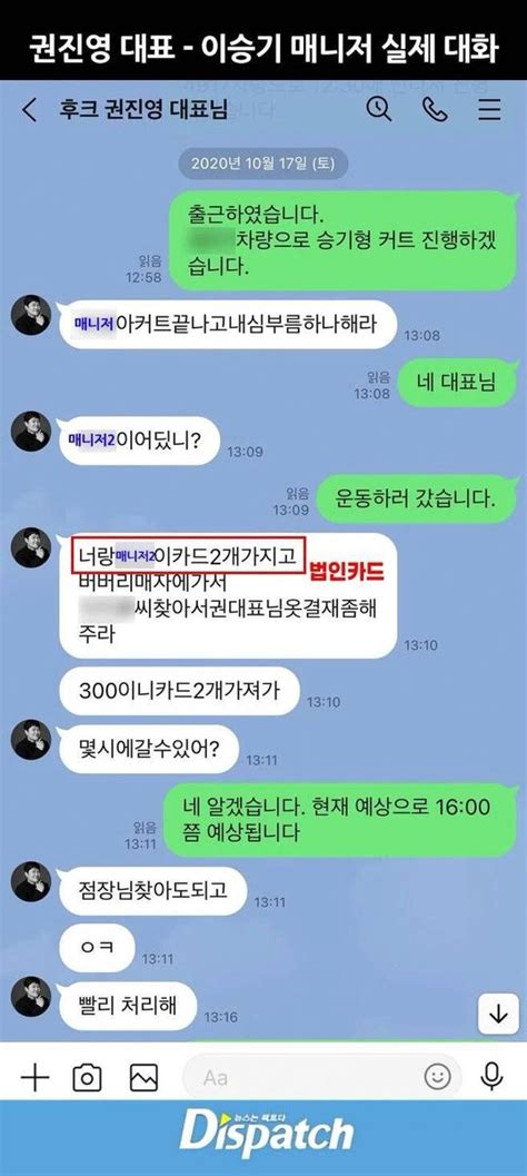 Pannchoa On Twitter Knets React To Recording Leaked Between Lee