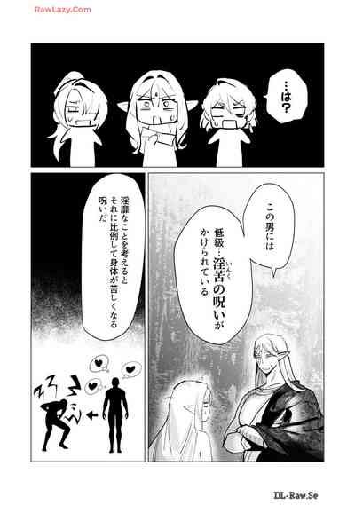 Yuusha Sama Wa Houshuu Ni Hitozuma Wo Go Kibou Desu Volume 4 Nhentai Hentai Doujinshi And Manga