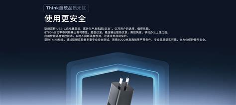 Thinkplus 口红电源 Gan 65w多少钱参数图片价格用户评价联想商城