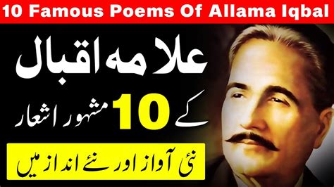 10 Famous Poems Of Allama Iqbal Allama Iqbal Poems Allama Iqbal