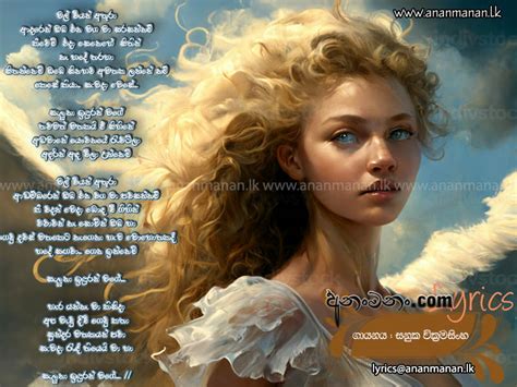 Mal Wiyan Athura Sinhala Song Lyrics Ananmananlk