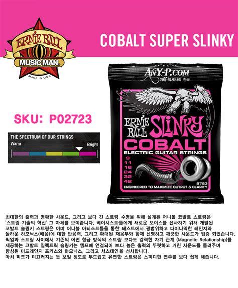 Any P Usa Ernie Ball Cobalt Super Slinky