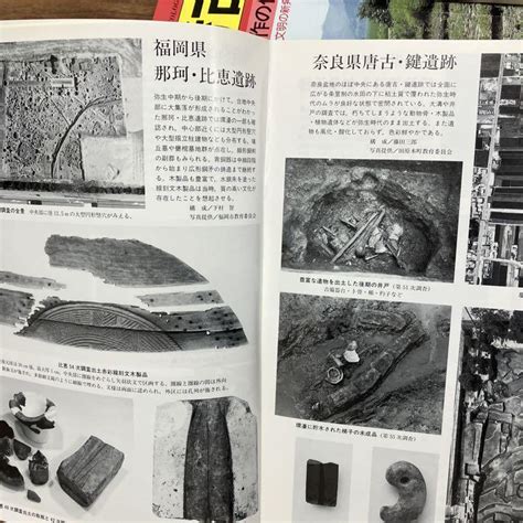 季刊 考古学 雄山閣 創刊号から第60号 計60巻 バックナンバー メルカリ