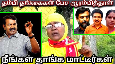 இஸ்லாமிய மக்கள் மத்தியில் நாம் தமிழர் கட்சியை பற்றி Youtube