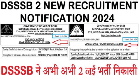 Dsssb ने आज फिर से 2 नई भर्ती निकाली Dsssb 2 New Recruitment