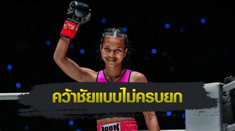 One Championship