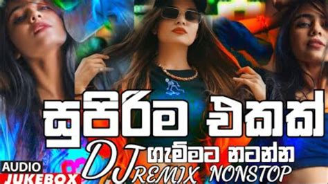 New Dj Remix New Sinhala Songs Dj Remix New Sinhala Songs