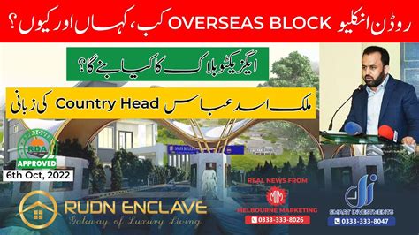 Rudn Enclave Rawalpindi Islamabad Real Estate What To Do After