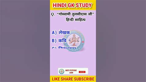 Hindi Gk Ssc Upsc Kvs Exams April 25 2023 प्रश्न और उत्तर 📚