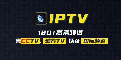 GitHub Duans iptv m3u8 收录了超过180个高清频道含CCTV系和地方卫视还有国际频道