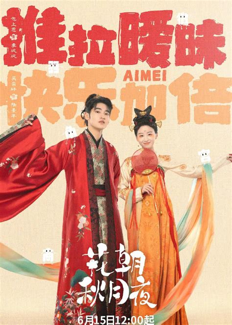 Love Behind The Melody Chinese Drama Lauchlanlotti