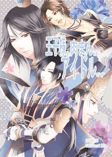 Dynasty Warriors Image By Sauvastikaerika 1414923 Zerochan Anime