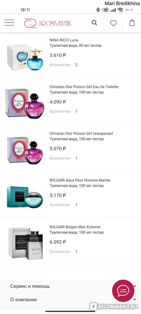 www.aroma-butik.ru - «Магазин сплошной подделки. Не ведитесь на ...