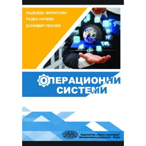 Операционни системи