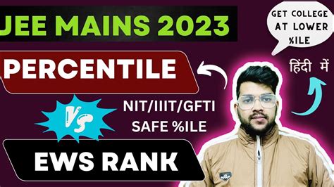 Jee Mains Ews Category Rank Vs Percentile Safe Percentile For