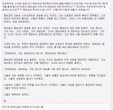 와~~ 글 잘쓰네 ㅋㅋㅋ 소설 하나 뚝딱하고 나오네염보성 토마토 스타크래프트 에펨코리아