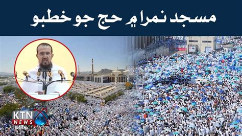 Hajj Khutba E Hajj With Urdu Translation Labbaik