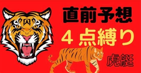 🌈三国1レース〆切8時34分‼️鉄板レース‼️軸不動4点勝負‼️イン巧者頂上決戦‼️競艇予想は虎艇‼️｜🚤ボートレースアドバイザー🎯虎艇🎯