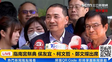 柯文哲酸九二共識侯侯有三種！侯友宜嗆不懂憲法：我送他一本教「柯」書 政治 三立新聞網 Setn