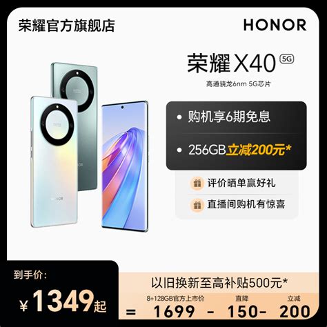 【官网】honor荣耀x40手机5g新品120hz曲屏 5100mah快充高通骁龙6nm 5g芯片正品官方旗舰店智能学生拍照虎窝淘