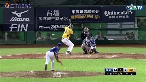 0914 富邦 Vs 兄弟 八局下，王威晨擊出二壘方向滾地球，林威廷漂亮滑接，傳一壘刺殺 播吧boba Ettoday新聞雲