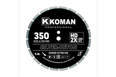 Диск алмазный KOMAN бетон, 350мм, 14" 350-0114 - выгодная цена, отзывы ...
