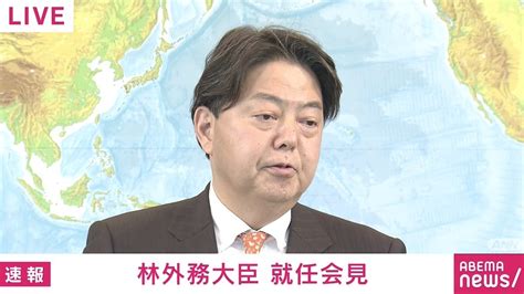 親中ではないと確信！新外相『林芳正氏』が【日豪外相会談】にてクアッド連携強化『中国』へ対抗すると表明 まとめまとめ最新ニュース