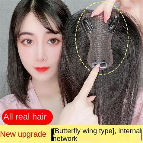 Swiss Net Mini Butterfly Wing Type Wig Piece Head Replacement Randomly Split Light Invisible