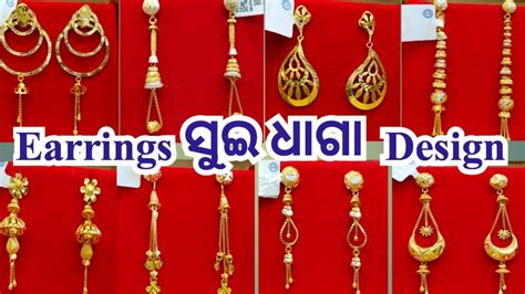 Gold Suidhaga Earrings Designs With Weight And Price Light Weight Gold