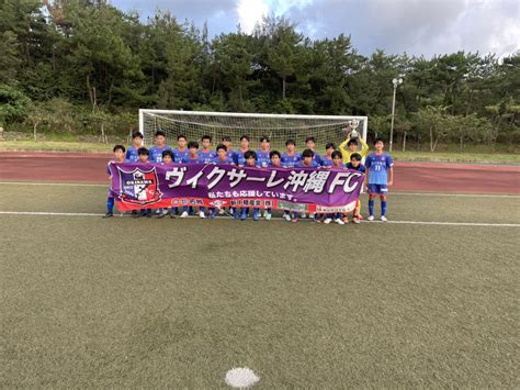 クラブユースu 14県予選優勝！ Npo法人ヴィクサーレスポーツクラブ