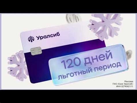 1500р за Кредитку Уралсиб +1000 бонусов за дебетовую карту ПРИБЫЛЬ с 14 ...