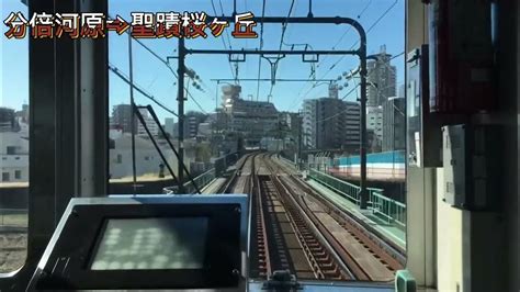 京王電鉄京王線 準特急高尾山口行き 府中駅→高幡不動駅間 前面展望 Youtube