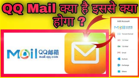 Qq Mail App Login Hindi How To Create Qq Account In Qq Mail App Qq