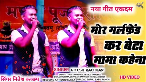 Girlfrend Singer Nitesh Kachhap New