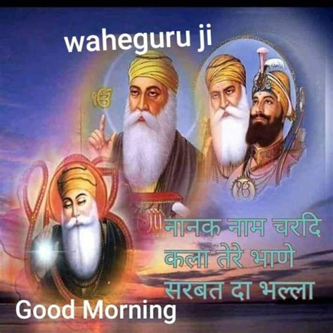 Good Morning Guru Nanak Dev Ji Waheguru Ji Good Morning Wishes Images