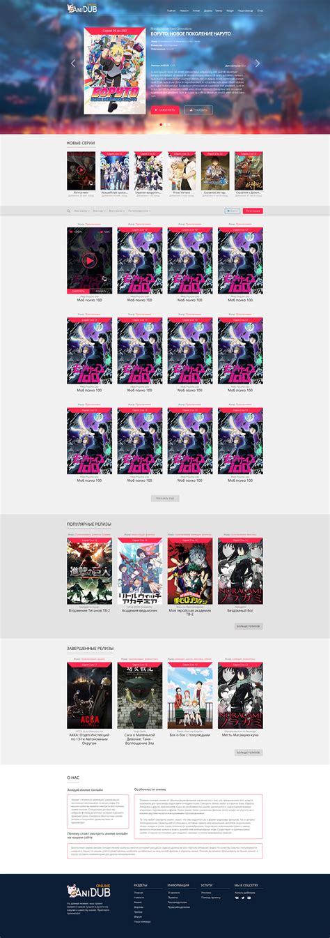 AniDUB website :: Behance