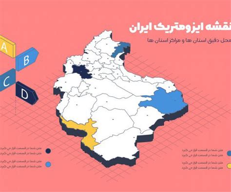 وکتور نقشه ایران پیکتور مرجع فروش آثار گرافیکی